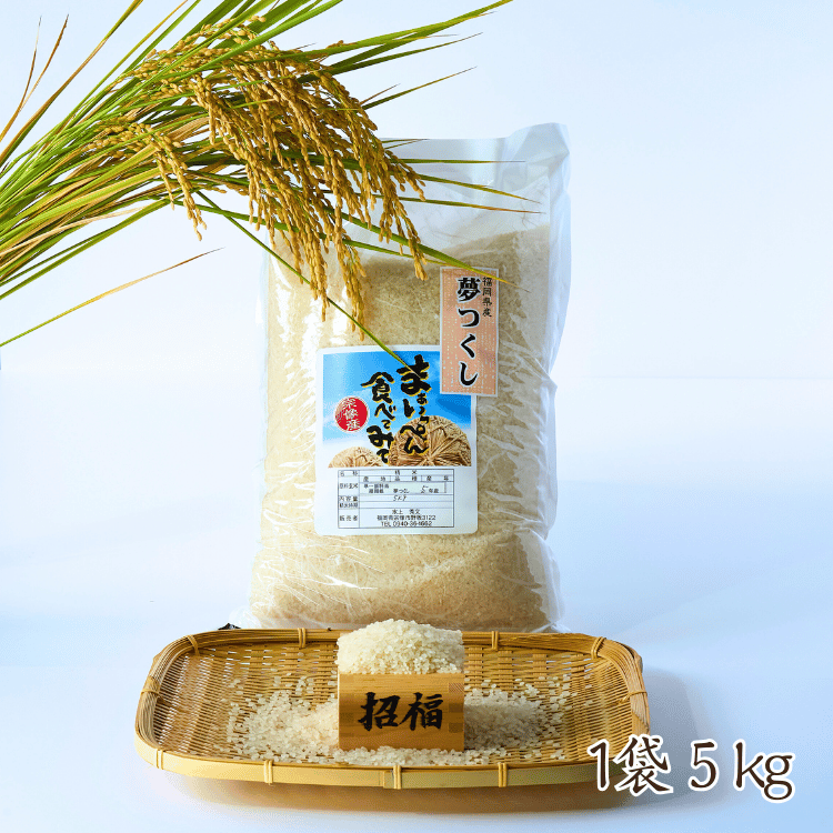 令和7年度産】水上ファームの夢つくし 白米 5kg／10kg／20kg【福岡県